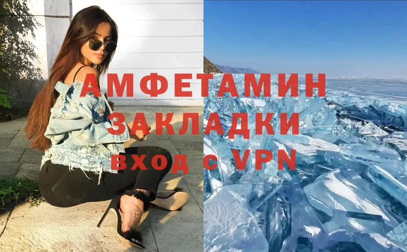 Амфетамин Premium  Калтан 