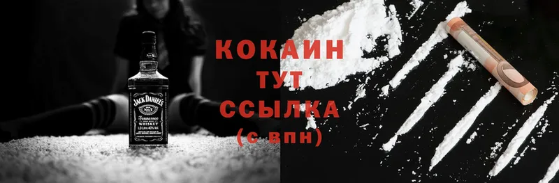 Cocaine VHQ  Калтан 