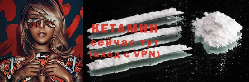 КЕТАМИН ketamine Калтан