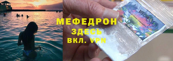 мефедрон Богородицк